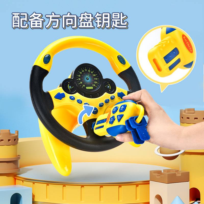 副驾驶方向盘模拟驾驶仿真方向盘大底座玩具儿童号启蒙带早教趣味