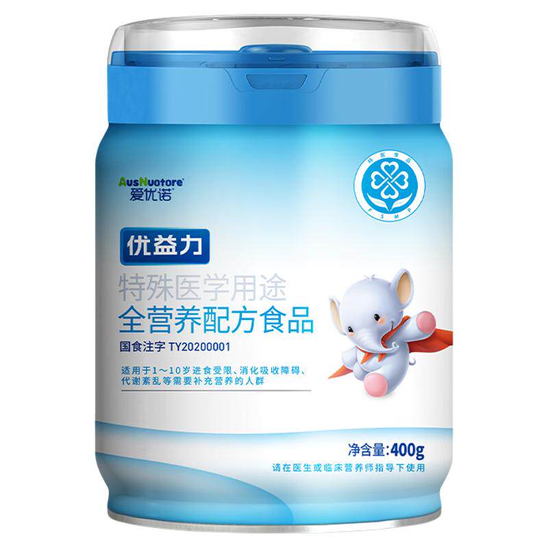 【咨询买8送1】爱优诺优益力奶粉