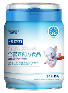 【咨询买8送1】爱优诺优益力奶粉