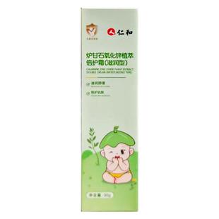 仁和炉甘石氧化锌倍护湿红疹霜婴幼儿童舒缓红痒软膏宝宝植萃滋润