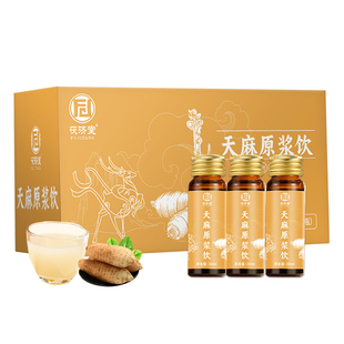 茯济堂天麻原浆饮品精华口服液产自云南昭通小草坝官方正品送长辈