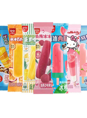 和路雪水冰系列冰激凌