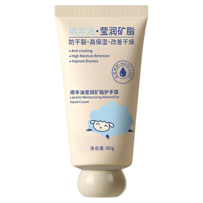 绵羊油护手霜滋润保湿不油腻
