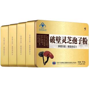 4盒/组修正破壁孢子粉官方旗舰正品林芝增强免疫力非孢子油软胶囊