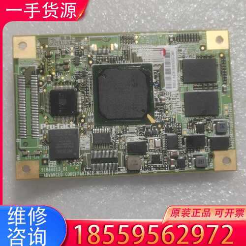 【询价】Pro-face 工控主板，型号S1B88013_01，适用