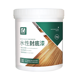 水性木器封闭底漆透明清漆家具门窗翻新防霉封闭气味油漆