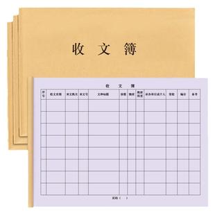 收文簿公司企业办公室发文登记本记录册收文本文件签收接收资料档案公司邮件发送记录办公室公告会议纪要台账