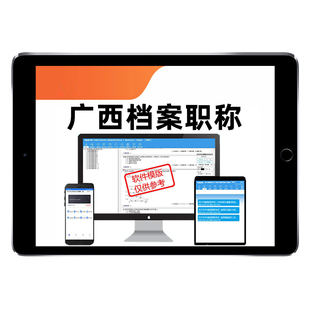 2026年广西档案管理员专业初级中级高级职称考试题库真题资料培训