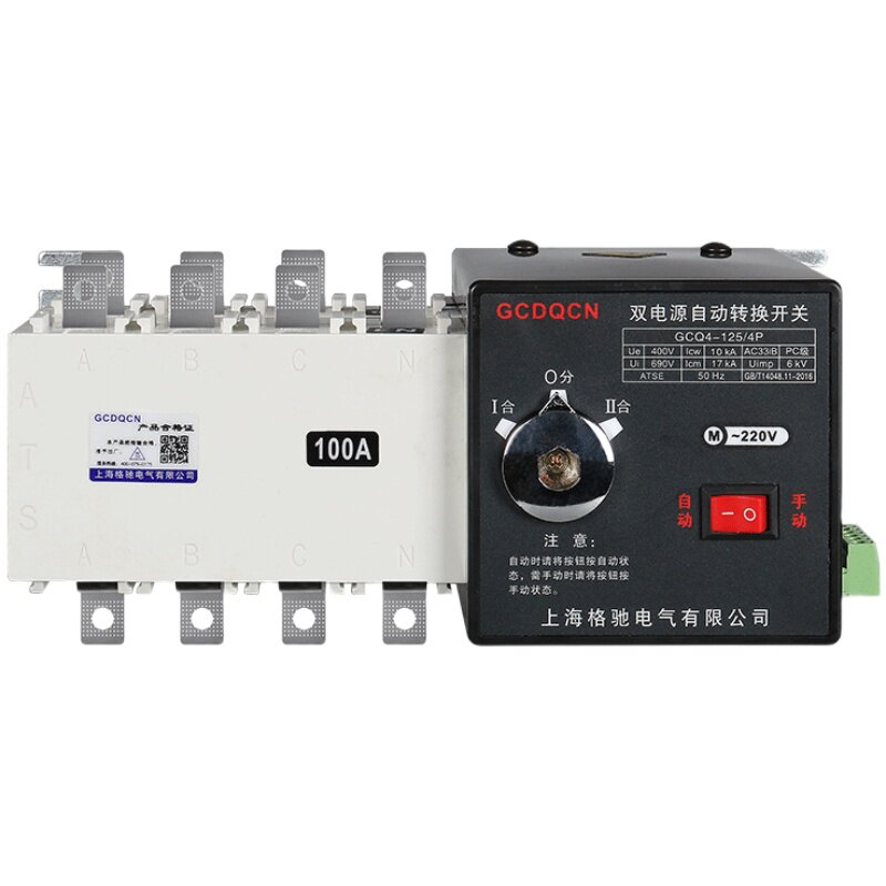 双电源自动转换开关100A250A400A630A三相四线发电机停电切换开关