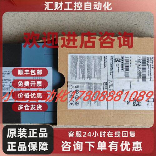 议价全新西门子安全继电器 3SK1211-2BB40 正品现货 实图实价