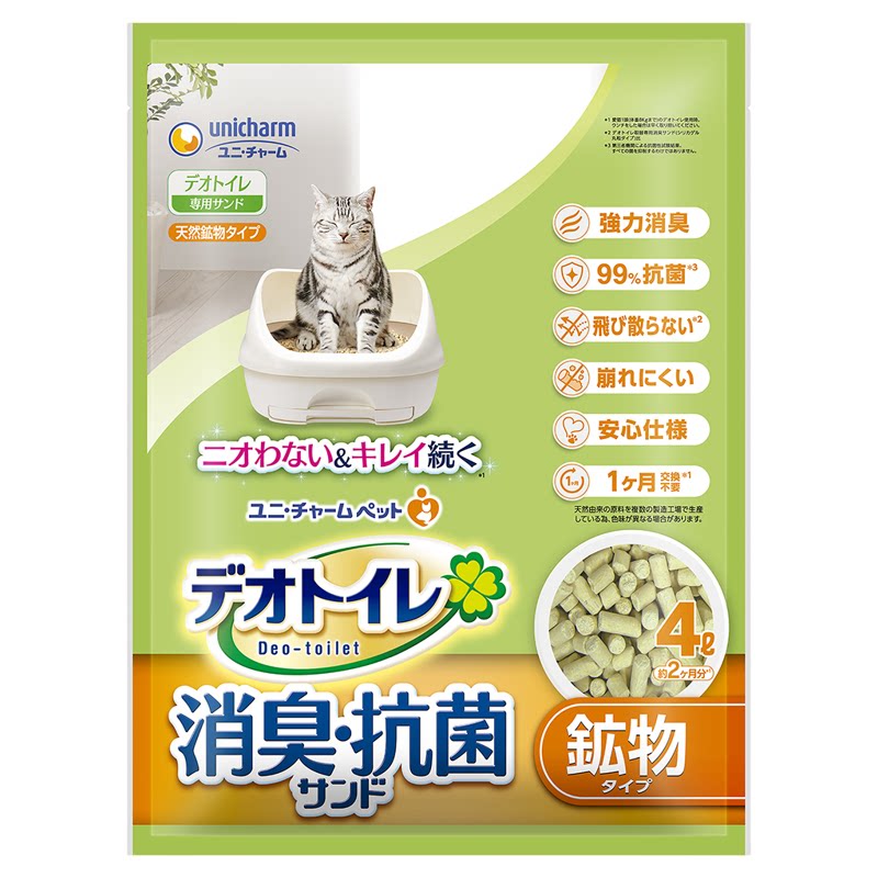 佳乐滋沸石猫砂4包装除臭不结团