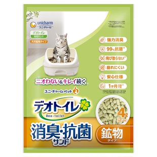 佳乐滋双层猫砂盆专用沸石猫砂4包除臭无尘不结团猫砂整箱价更优