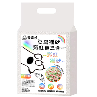 普雷顿豆腐猫砂混合配比高效除臭瞬间结团拒绝粘底超强吸水力5斤