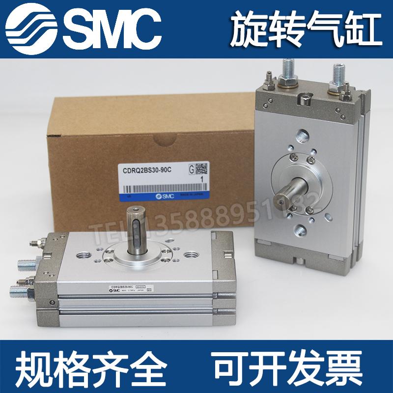 SMC全新旋转气缸CRQ2BS/CDRQ2BS10/15/20/30/40-90/180-90C/180C