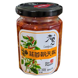 老实人蒜蓉朝天椒辣椒酱240g/瓶江西特产下饭菜拌面拌粉剁椒辣酱