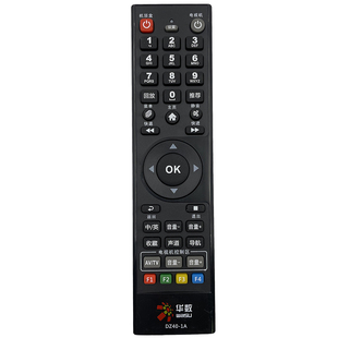 杭州华数 飞越 数源机顶盒遥控器FY-06F DZ40-1A 杭州华数遥控器