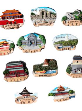 北京文旅冰箱贴磁贴纪念品