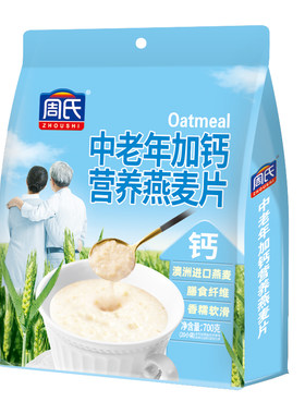 家庭装谷物即食营养代餐粉包邮