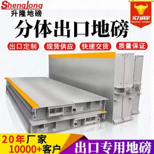 运汽车衡卡车吨英文版 箱100装 吨80T 出口电子地磅秤30集装 分体式