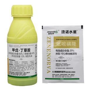 二甲戊灵 丁草胺 吡嘧磺隆水稻田 旱直播旱稻 苗前封闭专用除草剂