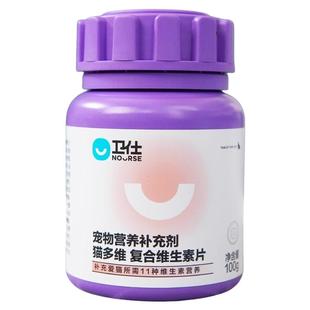 卫仕猫多维猫咪复合维生素片卫仕化毛球片猫草片消化吐毛球猫专用