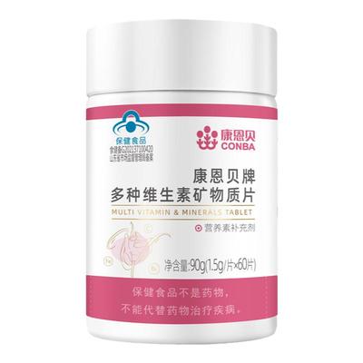 B-康恩贝牌多维矿物质片女士