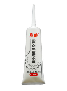 全合成摩托车齿轮油80W90