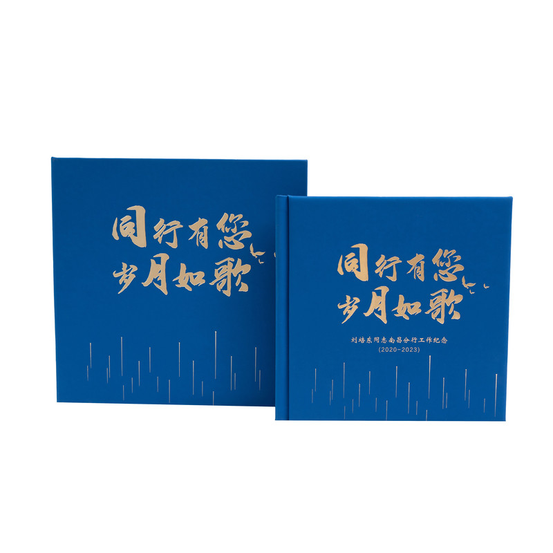 企业纪念册定制送领导离退休礼品