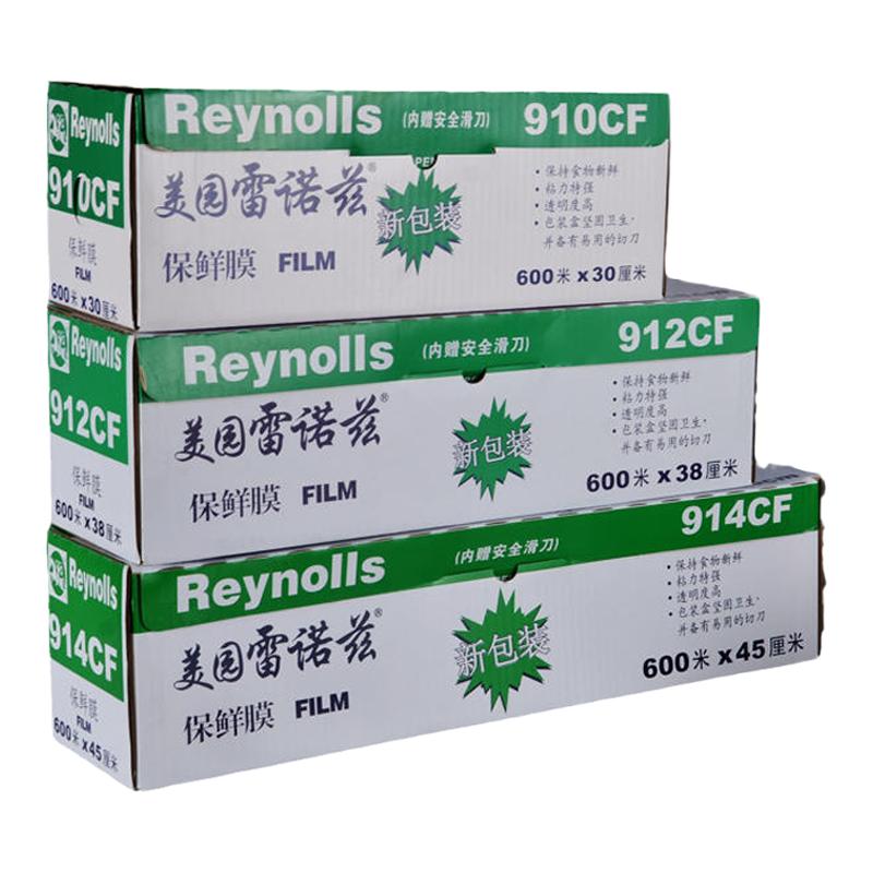 美园雷诺滋PVC保鲜膜家商用瘦身缠绕膜美腿收腹蔬菜食品级保鲜膜