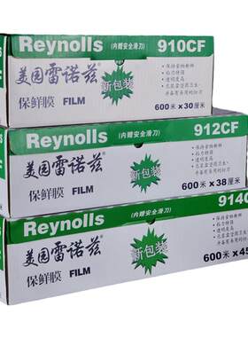 保鲜膜雷诺兹商用大卷经济切割器