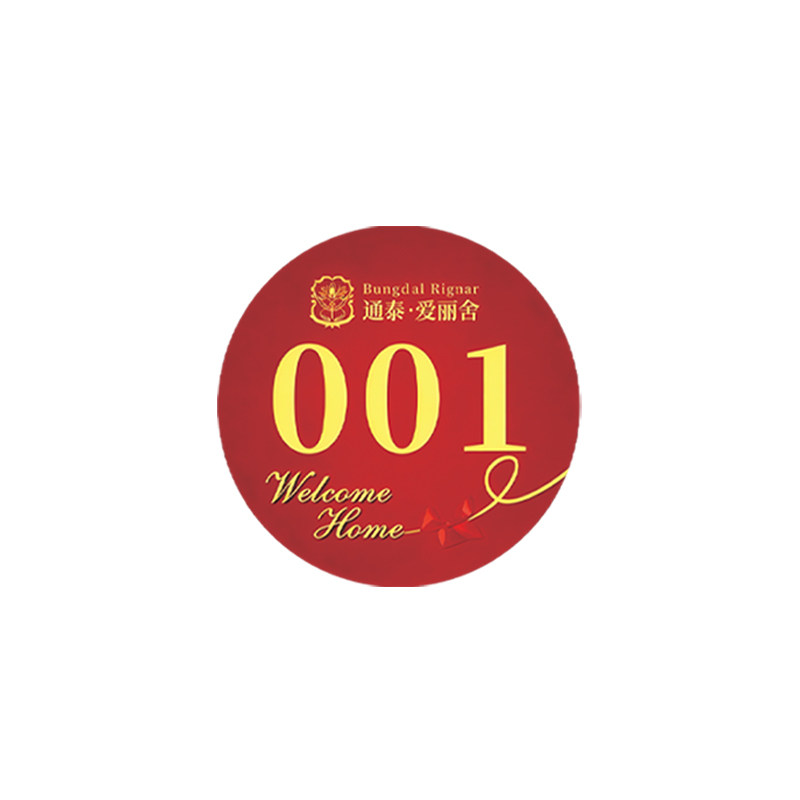 活动臂贴定制比赛圆形标签贴logo胸贴数字签到防水不干胶号码贴