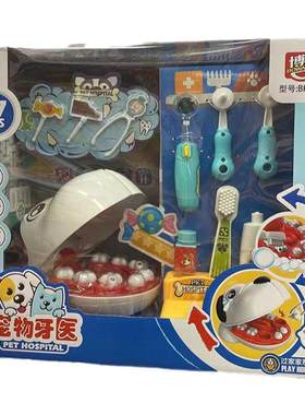 过家家宠物仿真医生玩具