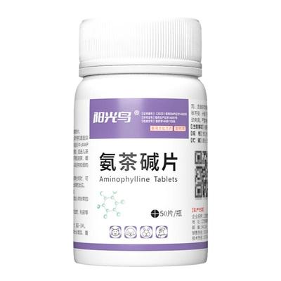 阳光鸟氨茶碱片宠物猫咪心脏肥大