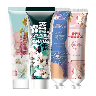 两面针青蒿无氟护龈牙膏清新口气减轻牙渍紫荆花香洁白牙齿牙膏