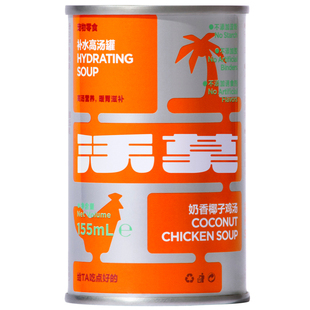 沃莫奶香椰子鸡多喝高汤多尿尿猫狗补水零食罐头新鲜椰汁做汤底