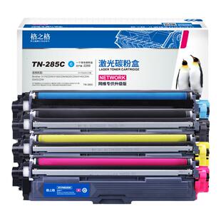 格之格适用于兄弟3150粉盒DCP-9020CDN MFC-9140CDN  9340CDW HL-3170CDW tn281/tn285粉盒打印机硒鼓 鼓组件