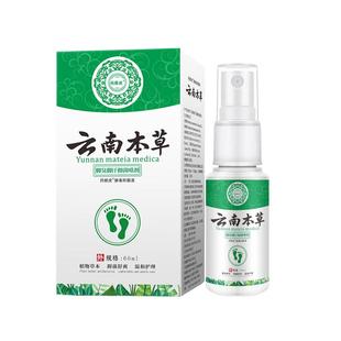云南本草脚气喷剂除脱皮杀菌喷雾去烂脚丫止痒膏臭脚出汗脚痒水泡