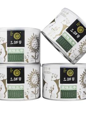 三胖蛋新货原味葵花籽218g*4罐装