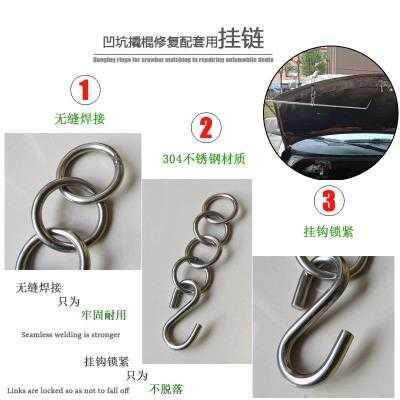 汽车凹陷修复挂链撬棍挂环钩子支撑链杠杆工具套环挂链