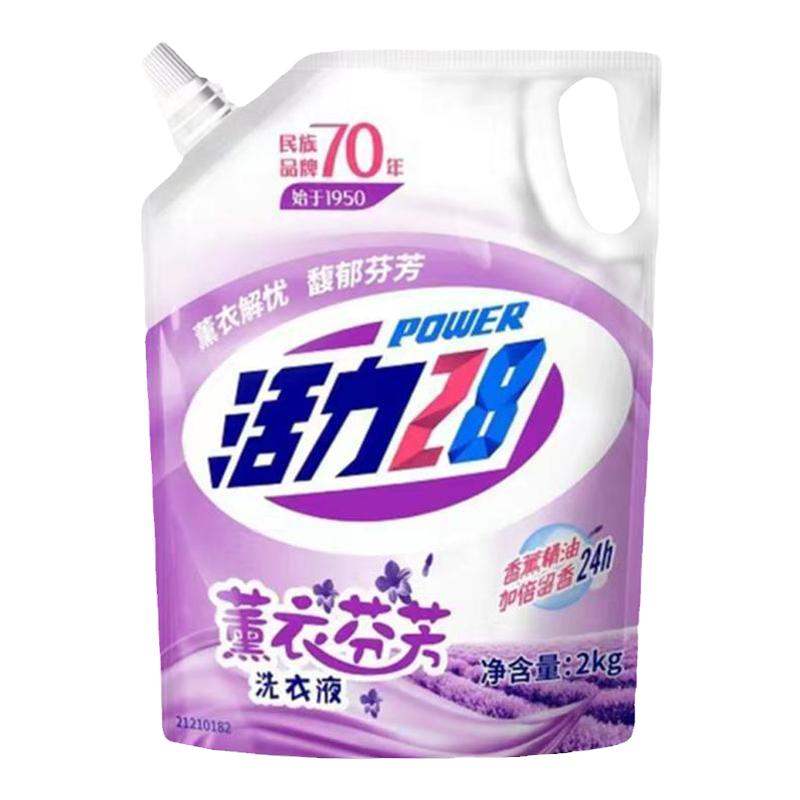 活力28薰衣草茉莉花香水洗衣液深层洁净家用实惠袋装持久留香正品
