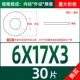 M6*17*3 (30)