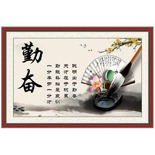 励志字画拼搏奋斗墙贴自粘画客厅教室书房学生宿舍卧室装饰画贴纸