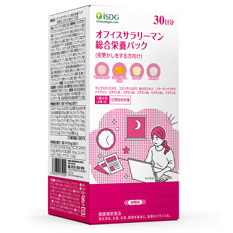 ISDG办公室人群营养包女性熬夜加班胶原蛋白辅酶q10复合维生素