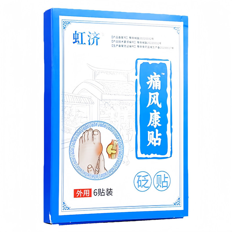 虹济痛风康贴砭贴止痛尿酸溶石去结晶贴贴缓解关节红肿疼痛贴膏