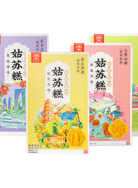苏名状苏州特产姑苏糕传统糕点送礼零食中式点心官方旗舰店年货