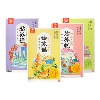苏名状苏州特产姑苏糕传统糕点送礼零食中式点心官方旗舰店