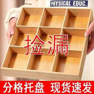 九宫格托盘竹木格子干果盘火锅店盖碗套装大号烤肉拼盘六宫格菜盘