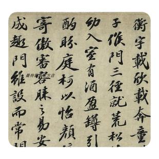 苏轼行楷《归去来兮辞》全卷超清版原大复制品苏东坡行书临摹字帖