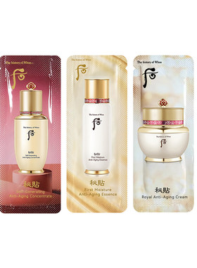 WHOO后秘贴面霜循环自生精华小样保湿滋润紧致抗皱再生修护