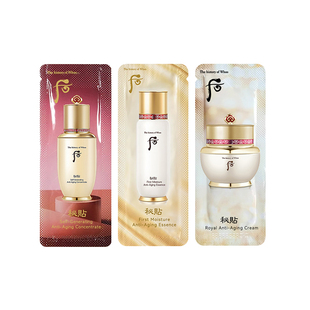 WHOO后秘贴面霜循环自生精华小样保湿滋润紧致抗皱再生修护